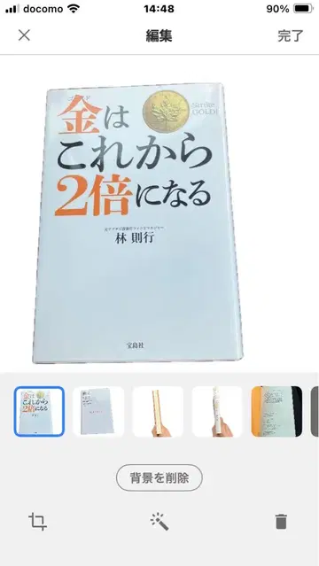 금은 지금부터 2배가 된다