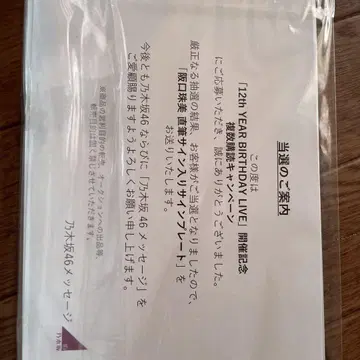 사카구치 타마미 친필 사인