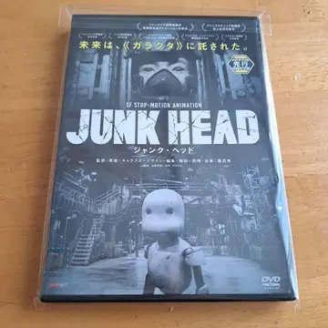 JUNK HEAD DVD