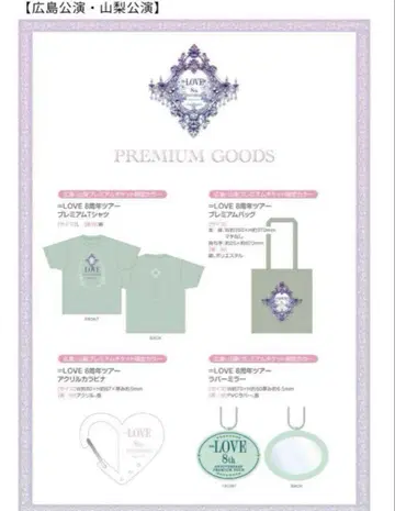 이코럽 아레나 투어 사전 티켓 굿즈