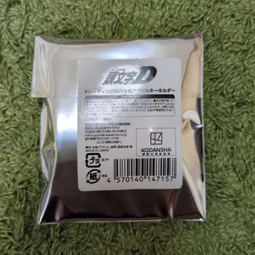 아크릴 키링 이니셜 D
