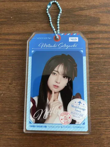 [ 즉시 구매 가능 ] 세토구치 신츠키 노기메쿠리 A상 아크릴 키링
