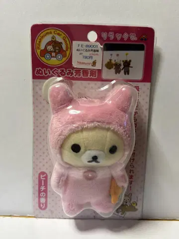 산엑스 코리락쿠마 봉제 인형 방향제 마스코트