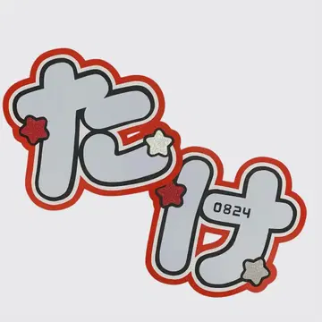 부채 문자 타케 2연 규격 외 뒷면 골판지 보강 완료