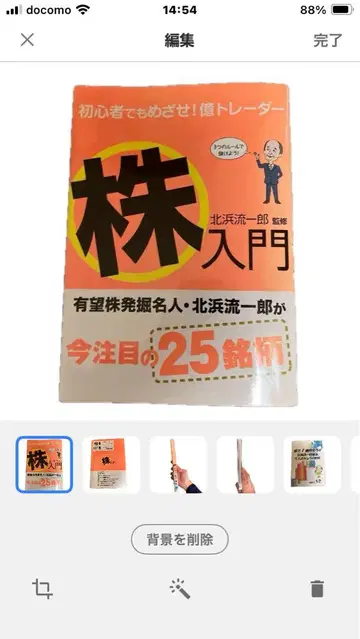 주식 입문 기타하마 류이치로 저 DVD 포함