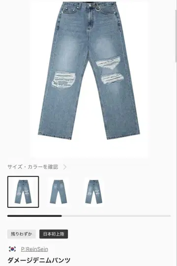 레인세인 데미지 데님 팬츠
