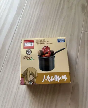 칼시파 토미카