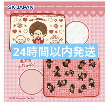 몽치치 담요 전 2종 세트