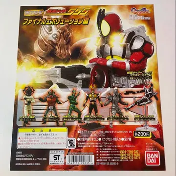 거치대 포함 HG 시리즈 가면라이더 파이널 에볼루션 편 전 7종