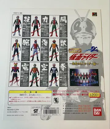 (거치대 포함) HG 시리즈 가면라이더 영광의 9인 라이더 편 전 9종