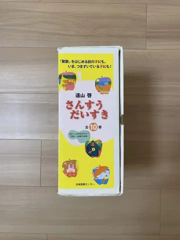 산수 대단해 전 10권 세트 박스형