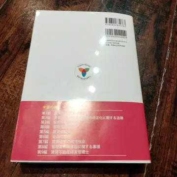 레이와 7(2025)년도판 임대 부동산 관리의 지식과 실무