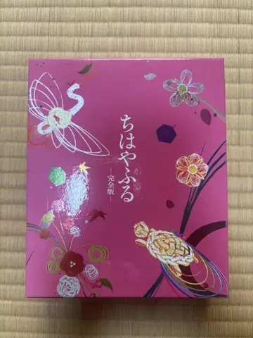 치하야후루 초회 생산 한정판 완전판