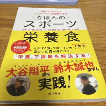 기본 스포츠 영양식 10대 선수의 퍼포먼스를 최고로 만들기