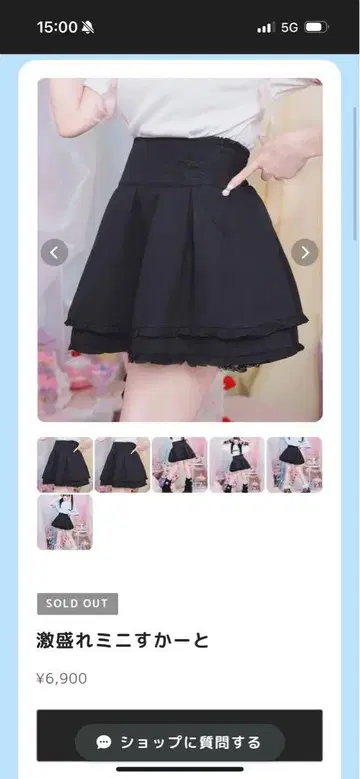 하울즈 Hauls 볼륨업 미니 스커트 블랙