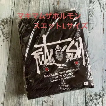 MAXIMUM THE HORMONE 티셔츠 L 사이즈