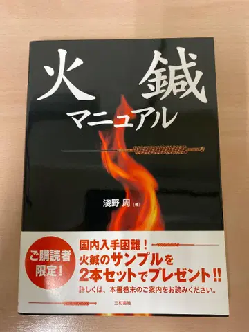 화침 매뉴얼 아사노 슈