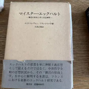마이스터 에크하르트 2권 묶음