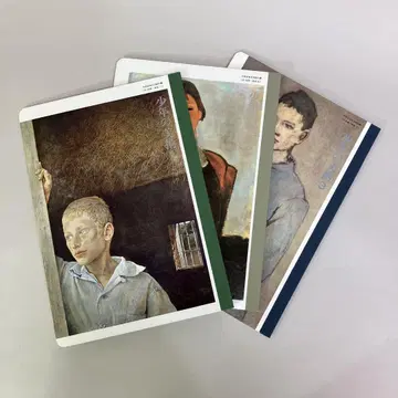 소년의 미술 현대미술사