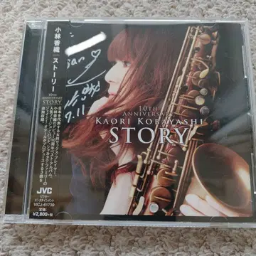 고바야시 카오리 [ STORY ] CD 사인 포함
