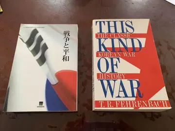 [ 전쟁사 연구 ] 한국 전쟁 관련 서적 2권 세트