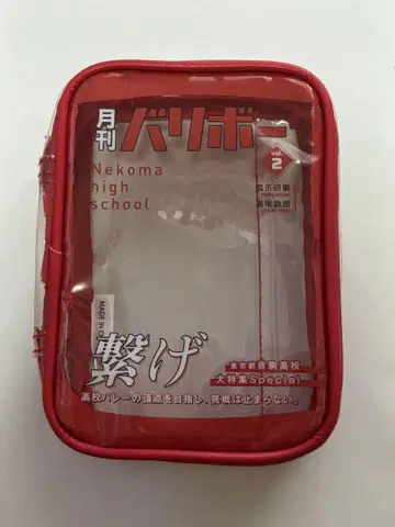 하이큐 월간 발리볼 네코마 고교 파우치