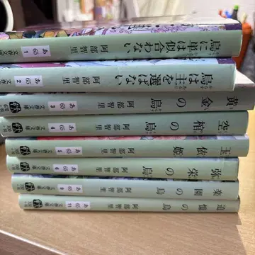 까마귀에게 단은 어울리지 않아