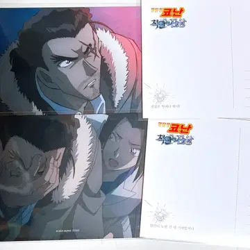 명탐정코난 척안의 잔상 나가노조 씨네큐 특전 엽서 브랜드 중고거래