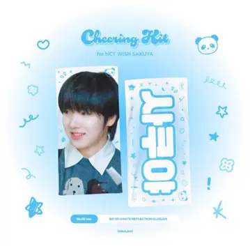 NCT WISH SAKUYA 사쿠야 슬로건