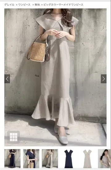 GRL 빅칼라 머메이드 원피스 그레이지