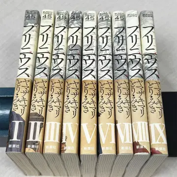 플리니우스 1-11권 세트 야마자키 마리