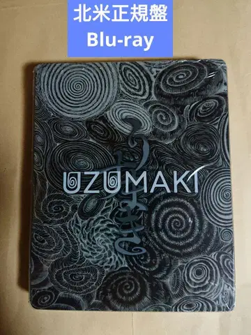 UZUMAKI 우즈마키 Blu-ray 한정판 북미반 스틸북 사양