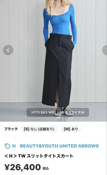 TW 블랙스 슬릿 롱 스커트 S 타임리스 우먼 S 사이즈 완판템