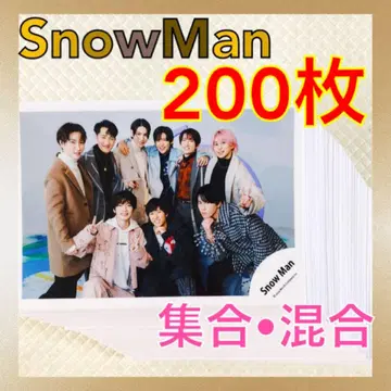 Snow Man 집합, 혼합 200장 세트 공식 사진 묶음 판매 L796