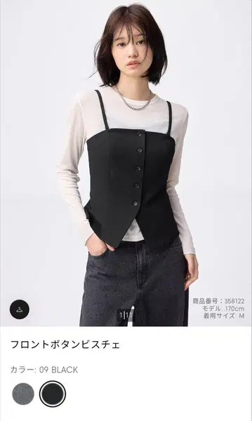 프론트 버튼 뷔스티에 GU 지유 블랙 XL