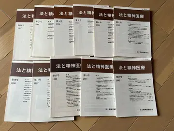 법과 정신 의료