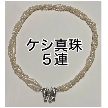 양귀비 펄 루비 포함 5연 목걸이