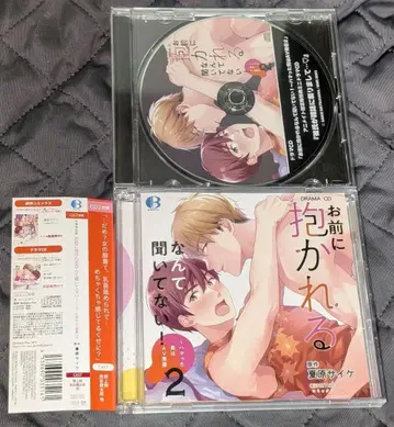 혜택 포함 너에게 안기다니 듣지 못했어! 2 드라마 CD