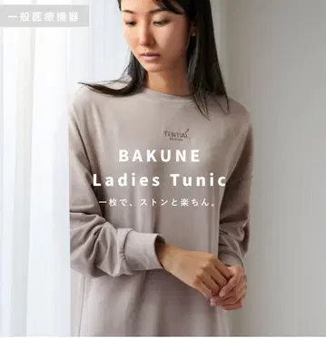 TENTIAL BAKUNE Ladies Tunic 사이즈 S