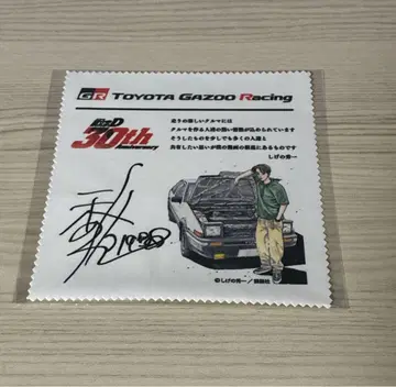 이니셜 D 30TH x TGR 콜라보 극세사 크로스