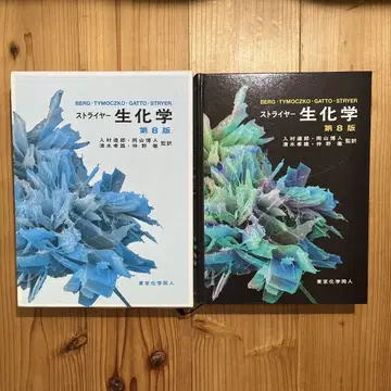 스트라이어 생화학