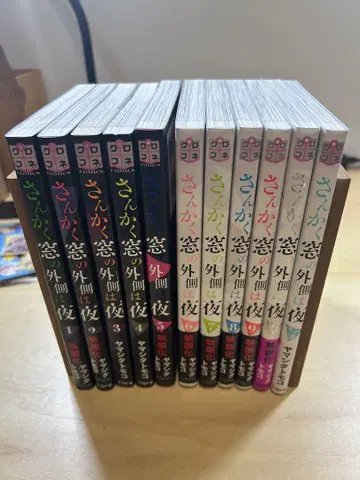 삼각창밖은 밤 완결 세트