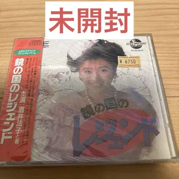 거울 나라의 레전드 CD-ROM
