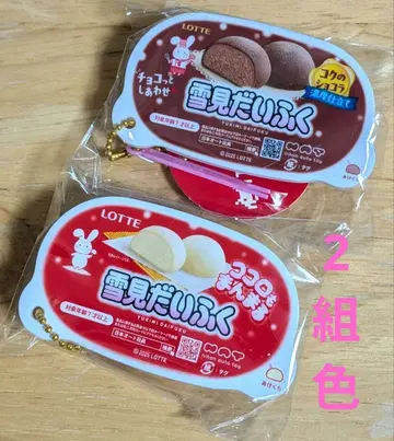 [ 다이토 ] 유키미 다이후쿠 미니어처 키링2 최신작 쇼콜라