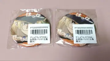 Dr.STONE 애니메이트 포인트 교환 경품 캔뱃지 나나미 류스이
