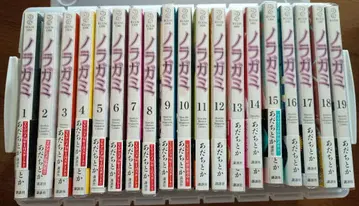 노라가미 1~19권