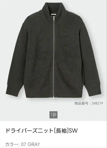 드라이버 니트 [ 택 포함 새상품 ] M 그레이 GU