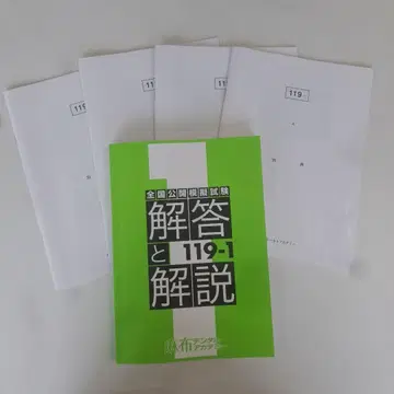 [ 미기입 ] 아자부 모시 119-1 치과 의사 국가 시험