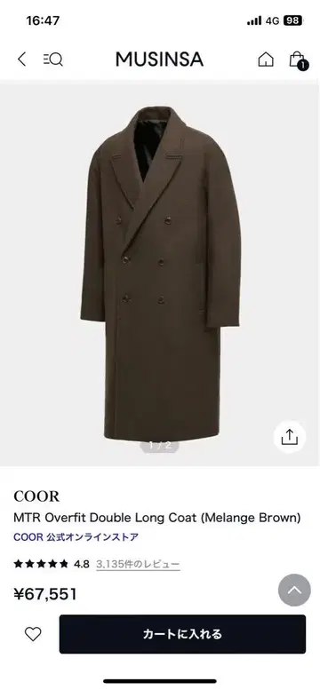 [ 새상품급 ] COOR MTR 오버핏 더블 롱 코트