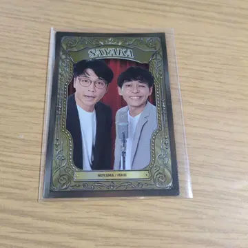 사야카 트레이딩 카드 5th Edition